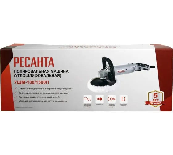 Полировальная машина (углошлифовальная) Ресанта УШМ-180/1500П