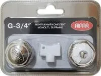 Монтажный комплект Rifar 3/4* (Supremo, Monolit) Монтажный комплект Rifar 3/4* (Supremo, Monolit)