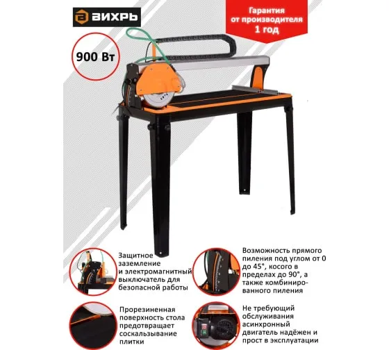 Плиткорез электрический Вихрь ЭП-200/620