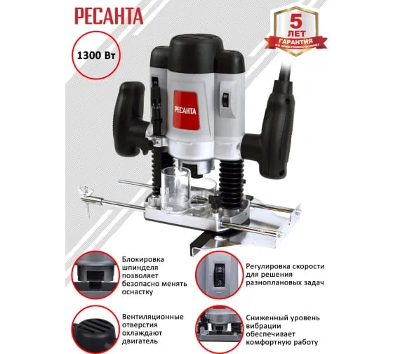 Фрезерная машина Ресанта ФМ-1300Э