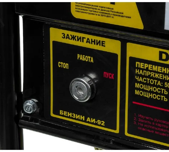 Электрогенератор бензиновый Huter DY3000LX