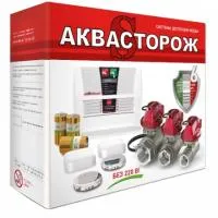 Система Аквасторож Эксперт "Набор 22.72" 1/2"RuB, Оригинал, Э+