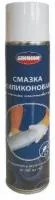 Смазка силиконовая аэрозольная Sinikon, 250 г