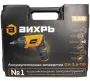 Отвёртка аккумуляторная Вихрь ОА-3,6-ТФ