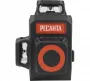Построитель лазерный Ресанта ПЛ-3Х360ШС Green