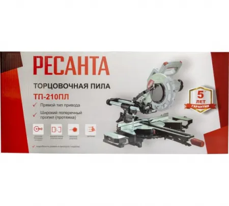 Торцовочная пила Ресанта ТП-210ПЛ