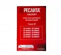 Электрогенератор бензиновый Ресанта БГ 8000 Р