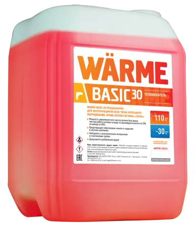 Теплоноситель Warme Basic 30 (46кг)