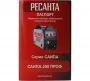 Полуавтоматический сварочный аппарат Ресанта САИПА-200ПРОФ (MIG/MAG)