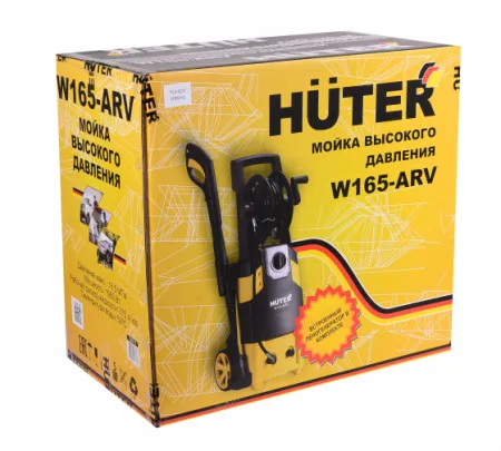 Мойка высокого давления Huter W165-ARV
