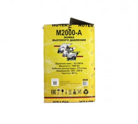 Мойка высокого давления Huter M2000-A