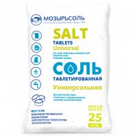 Таблетированна соль Мозырьсоль, 99,7%, 25 кг