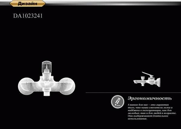 Смеситель для ванны с душем D&K Gondolla DA1023241