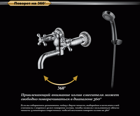 Смеситель для ванны с душем D&K Hessen Hercules DA1423241