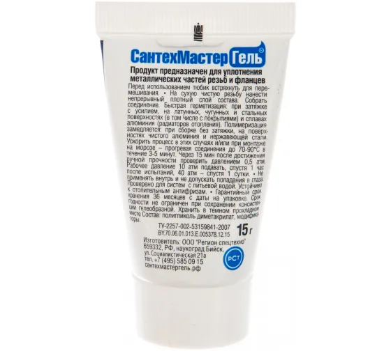 Герметик анаэробный СантехМастерГель Синий, 15 г Герметик анаэробный СантехМастерГель Синий, 15 г