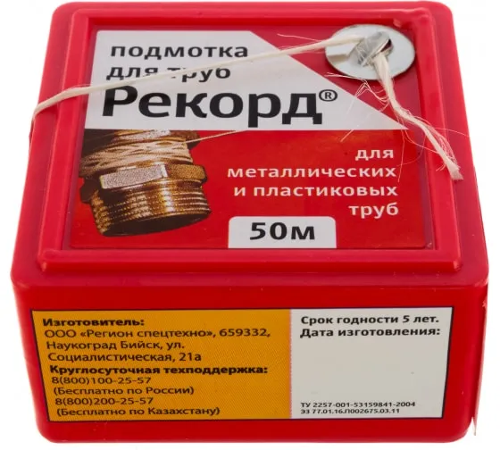 Подмотка для труб Рекорд, 50 м Подмотка для труб Рекорд, 50 м