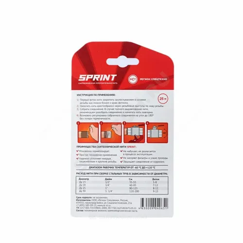 Нить уплотнительная Sprint, 25 м Нить уплотнительная Sprint, 25 м