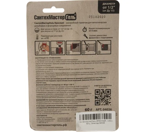 Герметик анаэробный СантехМастерГель Красный, 60 г Герметик анаэробный СантехМастерГель Красный, 60 г